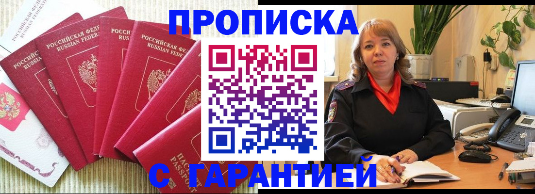 временная регистрация собственник в Мурманской области