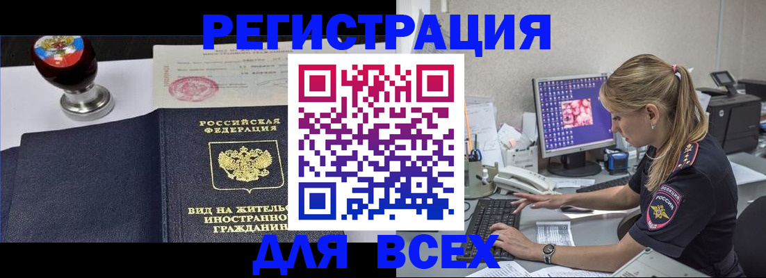 временная регистрация гарантия в Мурманской области