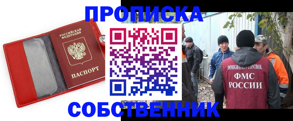 прописка паспорт в Мурманской области