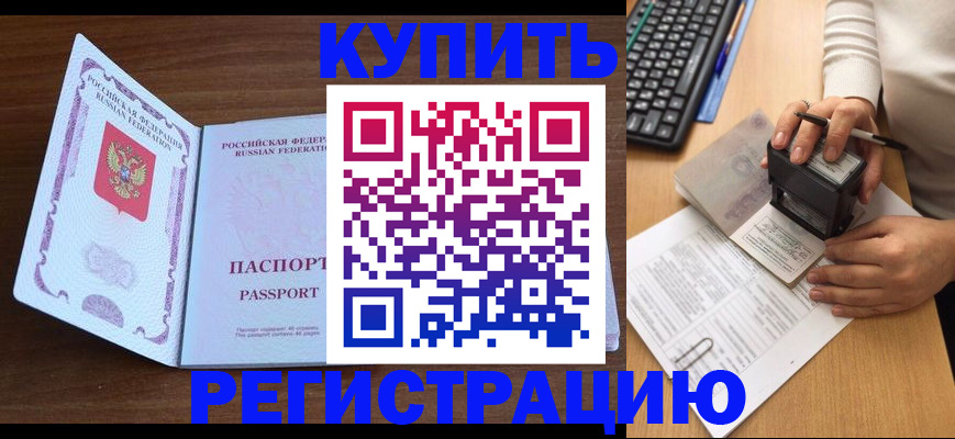 временная регистрация гарантия в Мурманской области