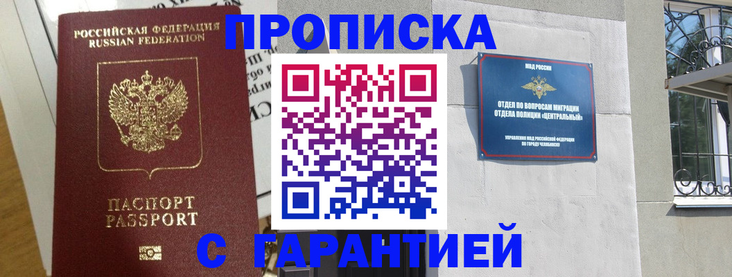 прописка для кредита в Мурманской области